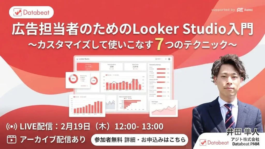 ウェビナーヘッダー画像