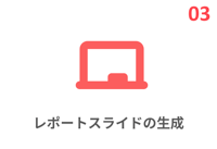 スクリーンショット 2026-04-03 13.38.53