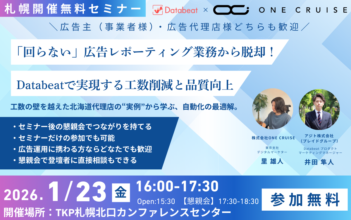 セミナーアイキャッチ_20251224_3