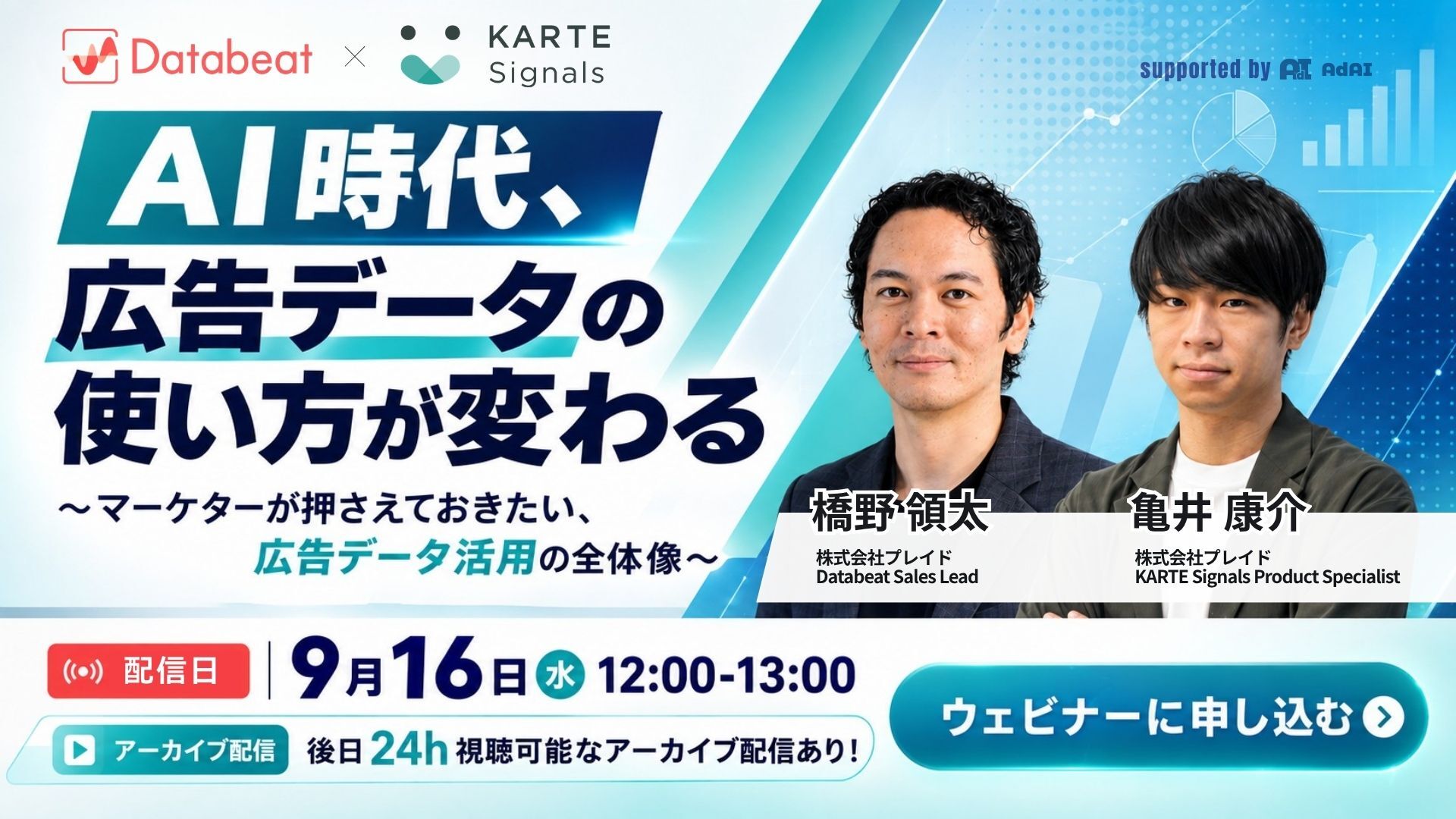 20260916_webinar_banner_plaid_adai 20260916_webinar_banner_plaid_adai