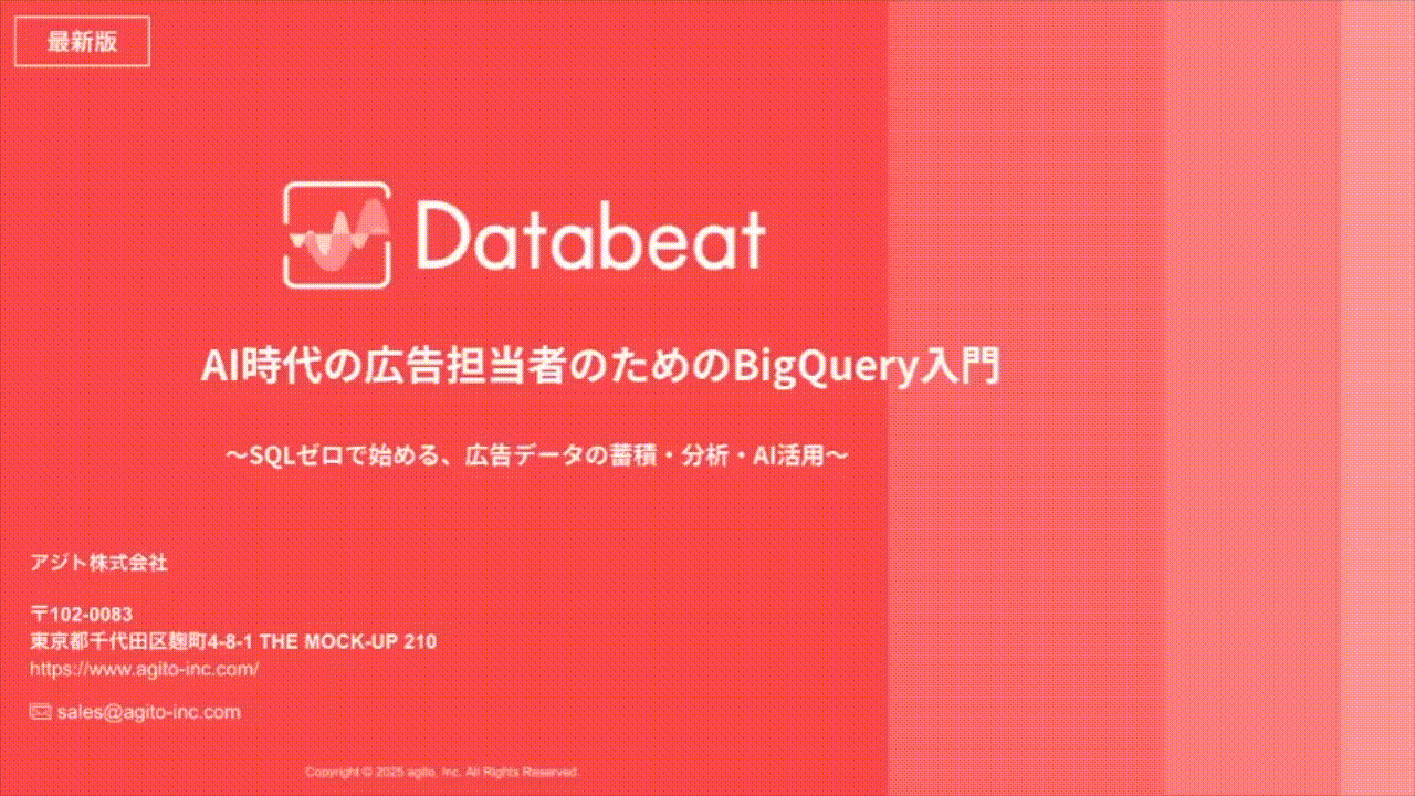 BigQuery