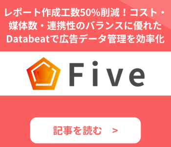Databeat導入事例_株式会社FIVE